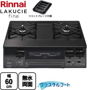 851fk  【未使用品】 パロマ　PA-S76B-R [ニュートラルグレー] Paloma ガスコンロ ガステーブル 都市ガス 24年式 パロマ（Paloma） テーブルコンロ コンパクト プロパンガス 2口