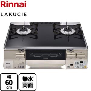 リンナイ（Rinnai） LAKUCIE ラクシエ ガステーブル 幅60cm