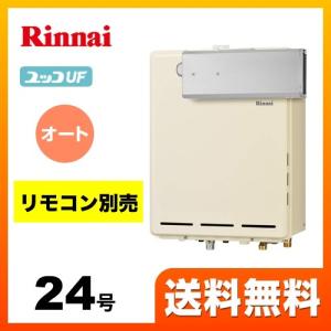プロパンガス ガス給湯器 Lpg ガス給湯器 24号 リンナイ Ruf 405saa B 激安 Lpg ユッコuf Ruf Aシリーズ ガスふろ 給湯器 設置フリータイプ オート Ruf 405saab Lpg 家電と住宅設備の取替ドットコム
