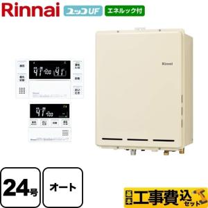 工事費込みセット リンナイ ガス給湯器 24号 リンナイ 都市ガス Ruf 405sabb 13a Mbc 230vc ユッコuf 水回り 配管 Ruf Aシリーズ オート 都市ガス Ruf 405sabb 13a 230vc Kj 家電と住宅設備の取替ドットコム