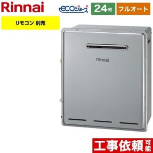 リンナイ（Rinnai） RVD-UE2405AW2-1(A) 都市ガス用 給湯暖房機 RVD-UE
