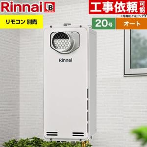 リンナイ（Rinnai） ガスふろ給湯器 屋内設置形 20号 オート RUF