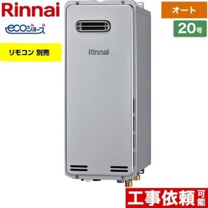 リンナイ（Rinnai） 【RUF-SE2005SAW(B)】 ガスふろ給湯器 20号 屋外 