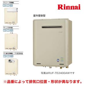 リンナイ 給湯器 RUF-K2006SAW(A) LPガス用 本体のみ : 24-7 - 通販