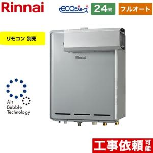 リンナイ ガス給湯器 エコジョーズ 給湯器 RUX-E2406W 給湯専用タイプ