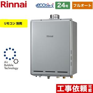 リンナイ ガス給湯器 エコジョーズ 給湯器 RUX-E2406W 給湯専用タイプ