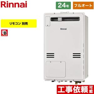 【フルオート】 屋外壁掛・PS設置型 ガス給湯器 24号 リンナイ RUFH-A2400AW2-6-A-LPG フルオート 従来型 【プロパンガス】