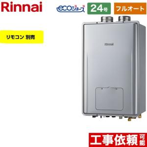 GX-H2003AW-1 パーパス エコジョーズ ガスふろ給湯器 20号 GXシリーズ