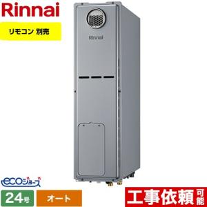 リンナイ（Rinnai） 【RUF-K246SAW】 《KJK》 ガスふろ給湯器 24号