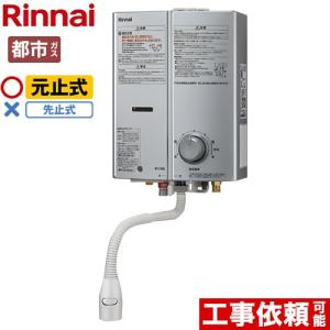 ノーリツ 工事費込セット プッシュレバータイプ 瞬間湯沸器 小型 ノーリツ 工事費込セット プッシュレバータイプ 瞬間湯沸器 小型