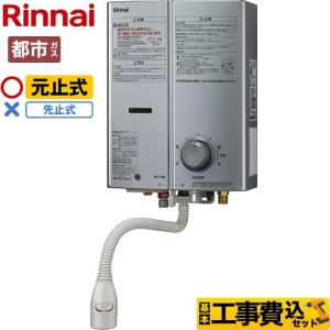 ノーリツ 工事費込セット プッシュレバータイプ 瞬間湯沸器 GQ ノーリツ 工事費込セット プッシュレバータイプ 瞬間湯沸器 GQ