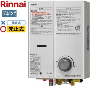 リンナイ RUS-V51YTB-SL-LP ガス瞬間湯沸器 5号元止め 瞬間