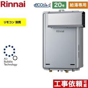 リンナイ（Rinnai） 【給湯専用】 屋外壁掛型 ガス給湯器 16号 RUX