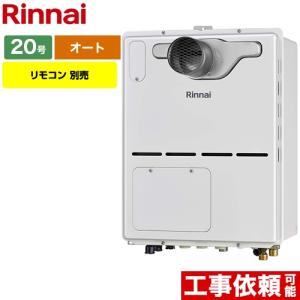 リンナイ（Rinnai） 【RUFH-A2400AW2-1(A)】リンナイ ガス給湯暖房用