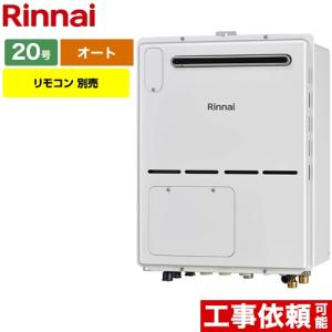 リンナイ（Rinnai） ガス給湯器 20号 RVD-A2000SAT-B-LPG PS扉内設置型