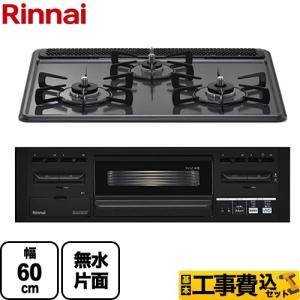 Rinnai - 【リンナイ】水無片面焼きガスコンロ 都市ガス用 KGKM64BE2L2017年製 Amazon.co.jp: Rinnai ガステーブル ガスコンロ 2口 56cm 水無し
