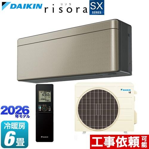 リソラ SXシリーズ ルームエアコン 冷房/暖房：6畳程度 ダイキン S226ATSS-N スタイリ...