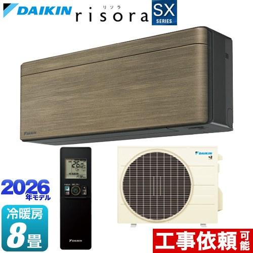 risora リソラ SXシリーズ ルームエアコン 冷房/暖房：8畳程度 ダイキン S256ATSS...