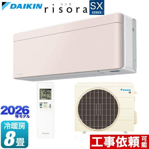 risora リソラ SXシリーズ ルームエアコン 冷房/暖房：8畳程度 ダイキン S256ATSS...