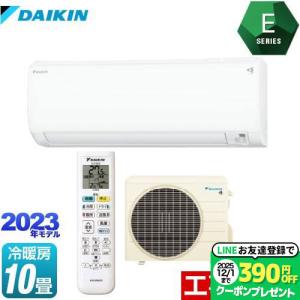 Eシリーズ ルームエアコン 冷房/暖房：10畳程度 ダイキン