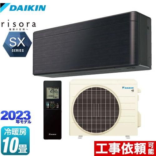 risora（リソラ） SXシリーズ ルームエアコン 冷房/暖房：10畳程度 ダイキン S283AT...