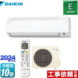 【在庫あり】Eシリーズ ルームエアコン 冷房/暖房：10畳程度 ダイキン S284ATES-W 室内機：高さ250mmコンパクトタイプ ホワイト