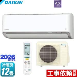 ダイキン（DAIKIN） エアコン 14畳用 4.0kW AXシリーズ 2026年モデル