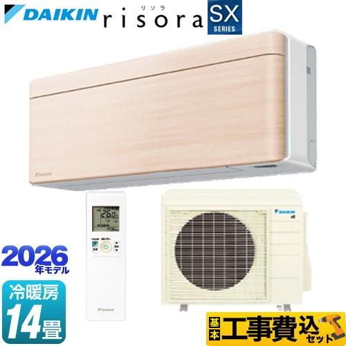 工事費込みセット risora リソラ SXシリーズ ルームエアコン 冷房/暖房：14畳程度 ダイキ...
