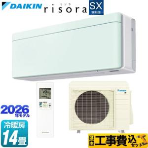 工事費込みセット risora リソラ SXシリ...の商品画像