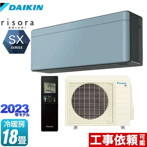 risora（リソラ） SXシリーズ ルームエアコン 冷房/暖房：18畳程度 ダイキン S563AT...