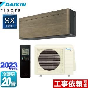 risora エアコン 20畳用 ダイキン 6.3kW 200V リソラ SXシリーズ