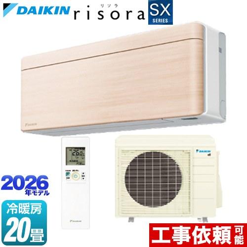 risora リソラ SXシリーズ ルームエアコン 冷房/暖房：20畳程度 ダイキン S636ATS...