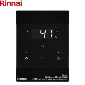 リンナイ MBC-320V(B) 台所リモコン 浴室リモコン ガスふろ給湯