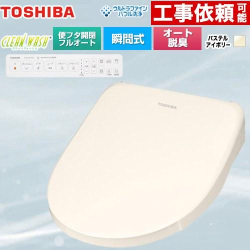 CLEAN WASH クリーンウォッシュ 温水洗浄便座 東芝 SCS-SRA7020-N 瞬間式 パ...