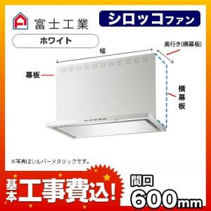 深型レンジフード（シロッコファン） レンジフード 間口60cm