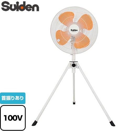 スタンドタイプ VSシリーズ 工場扇 スイデン SF-45VS-1VPP【法人限定】【直送 代引・土...