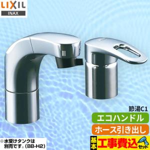 工事費込セット（商品＋基本工事） SF-810SYU-KJ 洗面水栓 INAX 蛇口 ツーホール（コ...