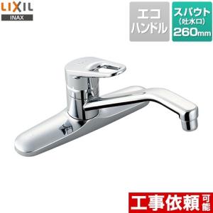 SANEI（水栓金具） LIXIL・リクシル シングルレバー混合水栓