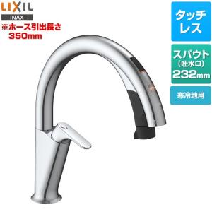 【新品】LIXIL キッチン用タッチレス水栓 LIXIL | 水栓金具 | ナビッシュ（非接触水栓・タッチレス水栓）