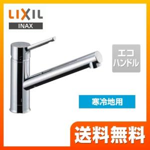 LIXIL LIXIL・INAX シングルレバー混合水栓 クロマーレS SF