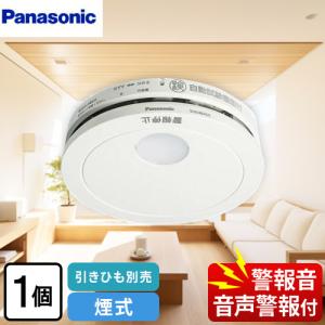 Panasonic（パナソニック） けむり当番 薄型 2種 （電池式・移報接点