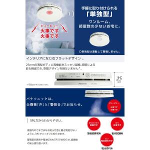 けむり当番 薄型 2種 (電池式・移報接点なし...の詳細画像1