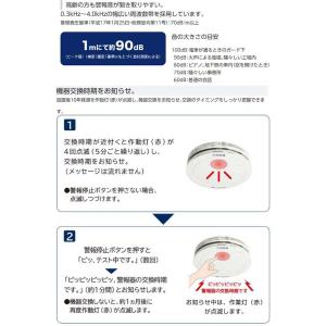 けむり当番 薄型 2種 (電池式・移報接点なし...の詳細画像2