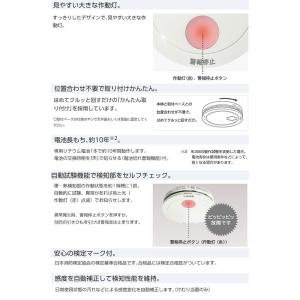 けむり当番 薄型 2種 (電池式・移報接点なし...の詳細画像3
