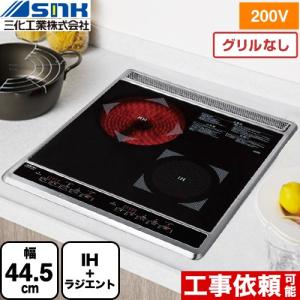 工事費込みセット ビルトイン2口(上面操作タイプ) IH