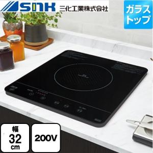 ビルトイン2口(上面操作タイプ) IHクッキングヒーター 幅44.5cm 三化