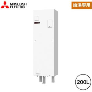 ダイヤホット　ワンルームマンション向け 電気温水器 タンク容量：200L 1〜2人用 三菱 SRG-201G 標準圧力型　マイコン型 【メーカー直送のため代引不可】｜家電と住宅設備の取替ドットコム