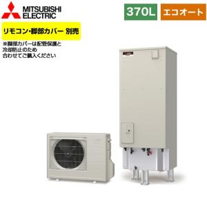 三菱 インターホンタイプリモコンセット エコキュート部材 台所 三菱 インターホンタイプリモコンセット エコキュート部材 台所