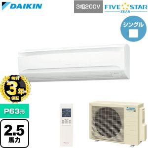 (無料3年保証) FIVE STAR ZEAS ...の商品画像