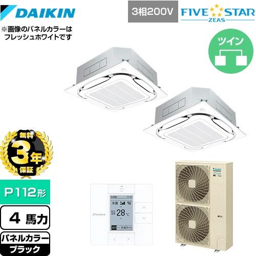 【無料3年保証】FIVESTARZEAS 業務用エアコン ダイキン SSRC112CD-K 天井埋込...